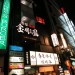 渋谷で焼肉を食べるなら絶対にここ！おすすめの人気店5選